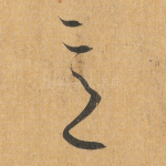 意