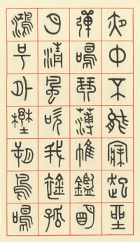 咏怀诗 - 第2页