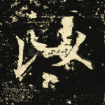 以