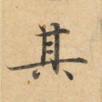 其