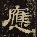 应