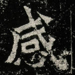 感