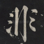 非