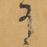 有