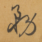 务