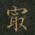 最