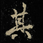 其