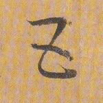 五