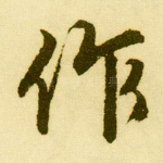 作