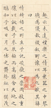 琴赋 - 第3页