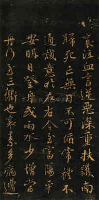 扶护帖 - 第1页
