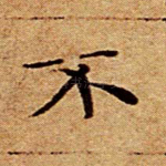 不