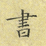 书