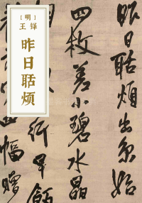 昨日聒烦