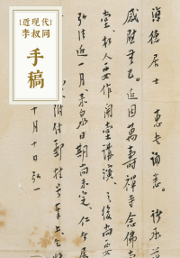 手稿
