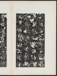 房玄龄碑-哈佛本