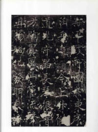 房玄龄碑-成亲王本