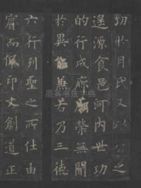 虞恭公碑-宋拓故宫藏本