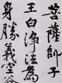 发愿文卷