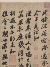 渡海帖