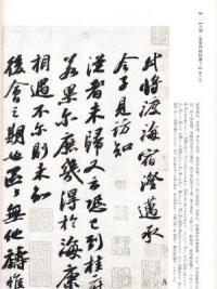 渡海帖