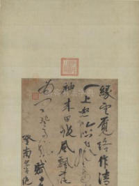 七言诗登南峰绝顶