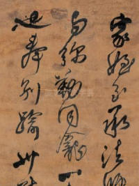 家侄至承法师