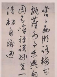 行书五律诗轴