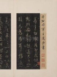 鲤鱼帖