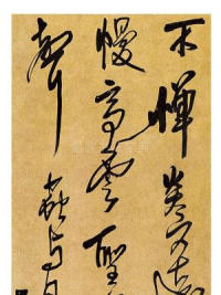 不惮炎方远