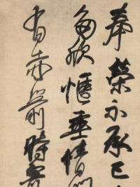 奉荣示承已上讫
