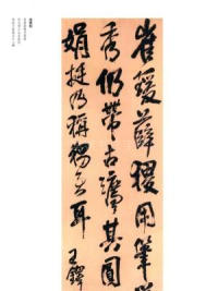 崔瑗薛稷