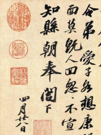 致知县朝奉阁下