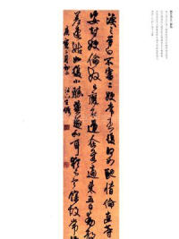 涣之等白不审