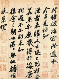 致梦得秘校尺牍