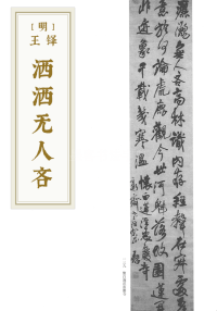 洒洒无人吝