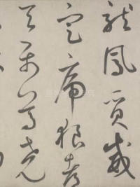 杜工部行次昭陵诗卷