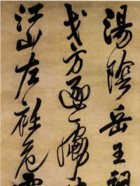 汤阴岳王祠作